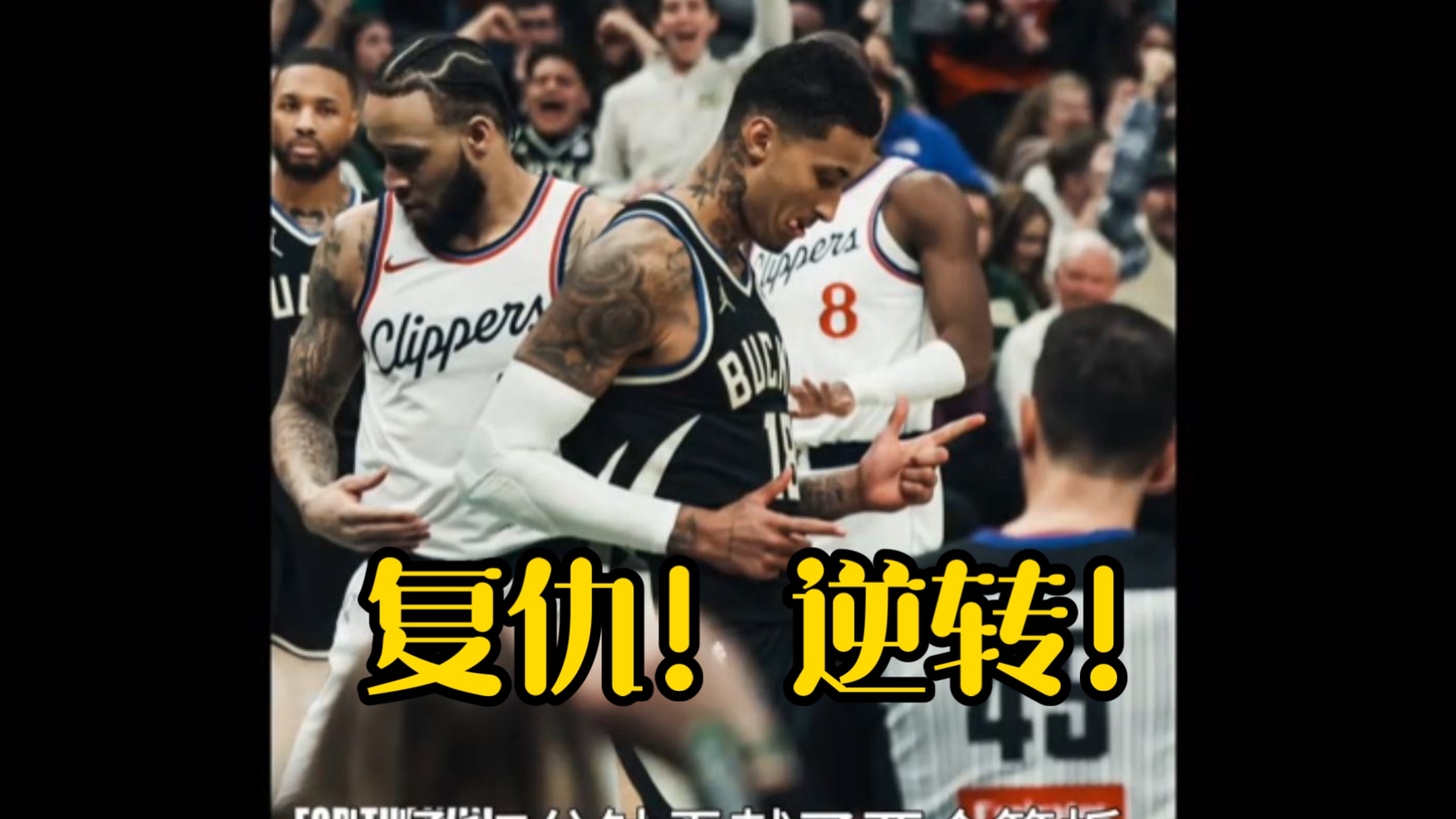 雄鹿队大外援受伤将缺席数场比赛，球队备战外援困境的简单介绍