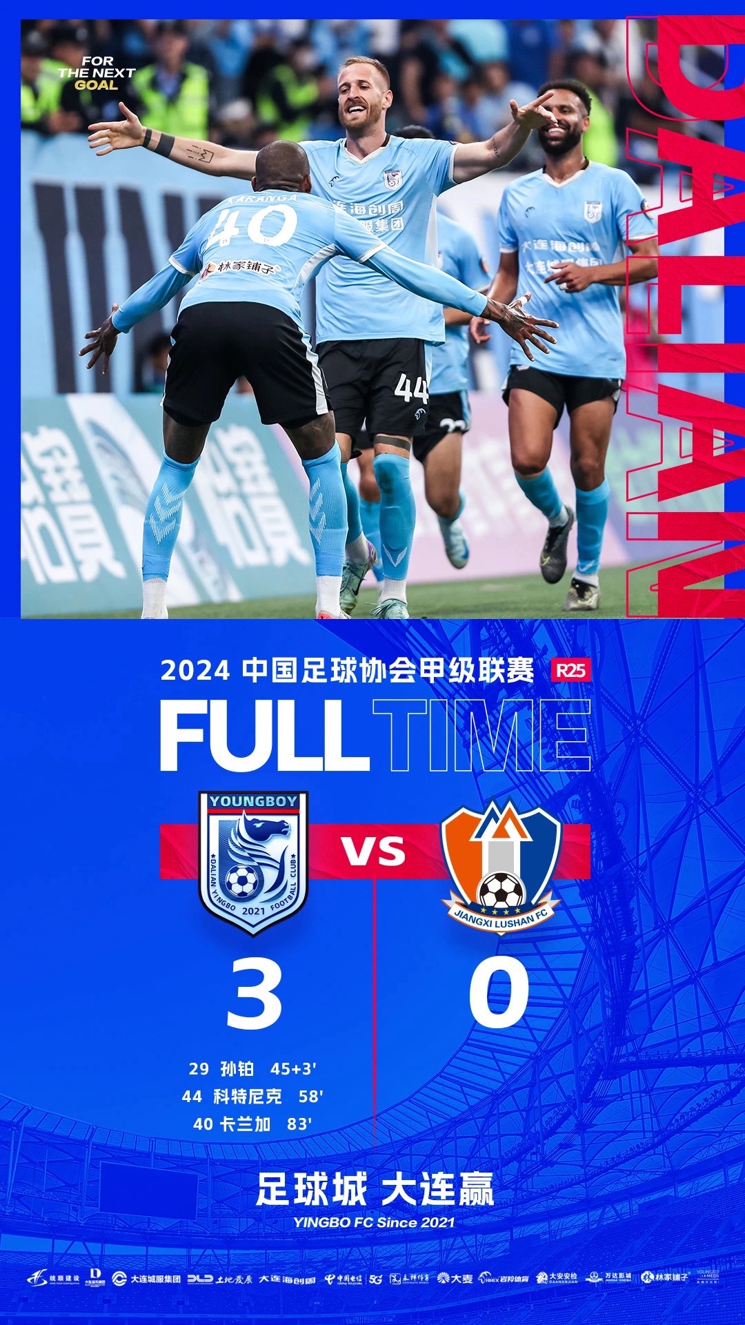 包含竞技场上英勇斗志：东亚强队齐聚让球迷振奋的词条